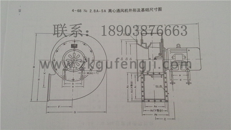 GY4-68型鍋爐離心通、引風(fēng)機(jī)安裝尺寸圖